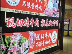 -火叮叮自助烤肉·现切牛肉(茂业店)
