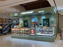 -上海哈尔滨食品厂(新世界新丸中心店)