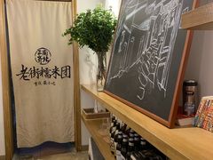 -正南齐北·老街糯米团(洪崖洞店)