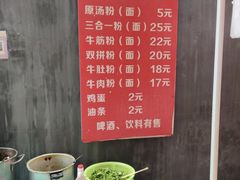 -婆婆粉(江北店)