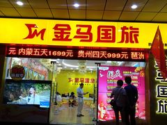-江燕路万科里