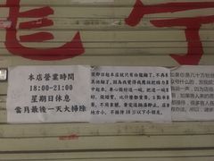 -老龙亭拉面店