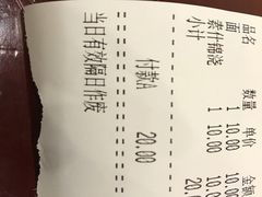 账单-朱鸿兴面馆(镇湖店)