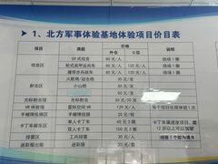 -北方兵器城