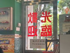 -華歡冰室-WahFoon(吉大店)