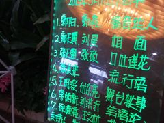 节目单-星夜相声会馆