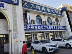 门面-元盛居(生态大街店)