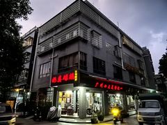 -黄埔古港