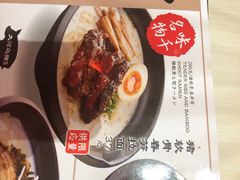 味千拉面-味千拉面(星摩尔购物中心店)