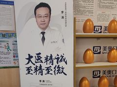 -合肥美奥口腔·种植矫正中心(政务院)