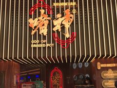 门面-啫神·广州地标美食(北京路店)