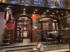 -三玛璐酒楼(汉口路店)