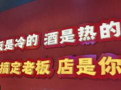 -饶福记·南昌烧烤大排档(九龙湖土著店)