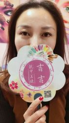 -吉吉靓甲美睫