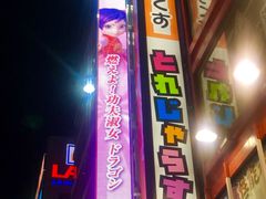 -秋叶原电器街