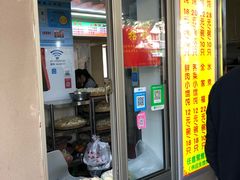 门面-阿麟馄饨(延长路店)