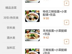 -萧记三鲜烩面(东站店)