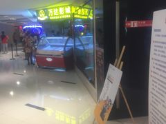 -御池园(顾村公园店)