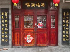 -九河居(荔湾路店)