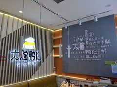-大脸鸭记鸭血粉丝(花园城店)