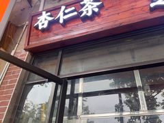 -谢怀亮芝麻茶