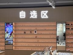 -鲸渝眼镜·浅目视光(春熙路店)