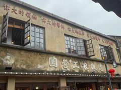 -川沙古镇-停车场