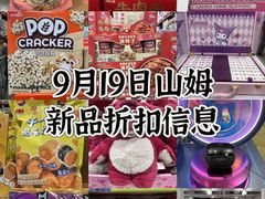 -山姆会员商店(上海浦东店)