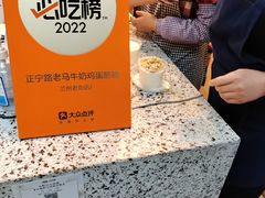 -清真老马家国华牛奶鸡蛋醪糟(正宁路店)