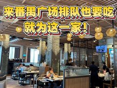 -滋粥楼·顺德菜(番禺广场总店)