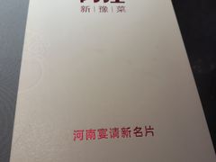 -阿庄新豫菜(通泰路店)