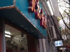 IMAG5960-赞记龙凤礼饼(宝源路店)