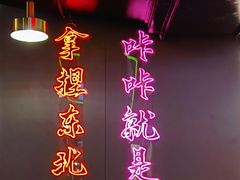 -棒小伙·齐齐哈尔烤肉(龙茗路店)