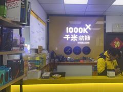 -千米手机电脑维修回收(锦绣龙城店)