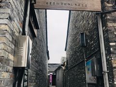-东关历史文化旅游区-东门遗址