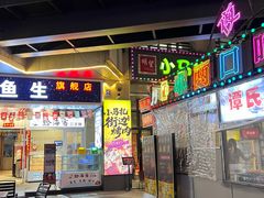 -悠乐汇