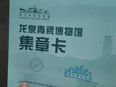 -龙泉青瓷博物馆