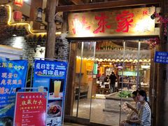 -灶东家民间菜(回兴店)
