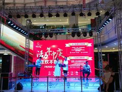 店内环境-高新·活力城Village