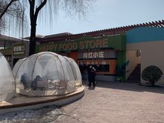 -欢乐水魔方水世界