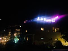 -意枫墅(总部基地店)