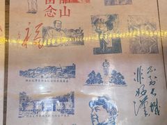-韶山毛泽东同志故居