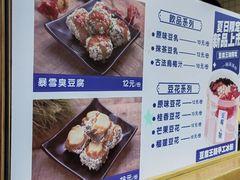 -品腐记·豆腐王朝(老门东总店)