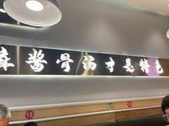 -杨翔豆皮涮牛肚(万和城店)