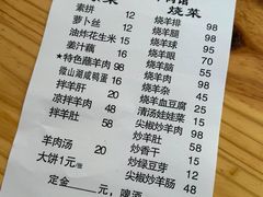 -三中高皇羊肉馆