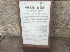 -须弥福寿之庙