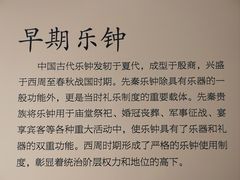 -大钟寺古钟博物馆