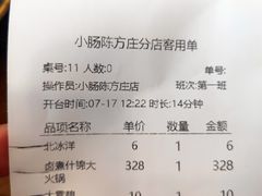 -北京小肠陈饭庄(方庄店)