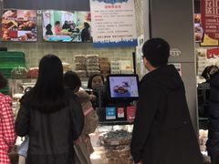 -闻酥园(大慈寺店)
