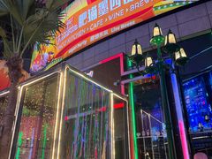 -Famous肥猫墨西哥音乐餐吧(五棵松华熙LIVE店)